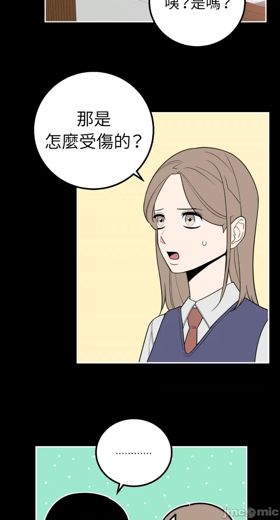 老闆，我要辞职 老闆，我要辞职-第33话 第29页