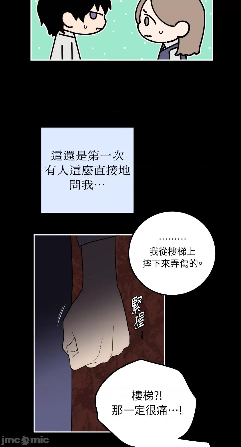 老闆，我要辞职 老闆，我要辞职-第33话 第30页