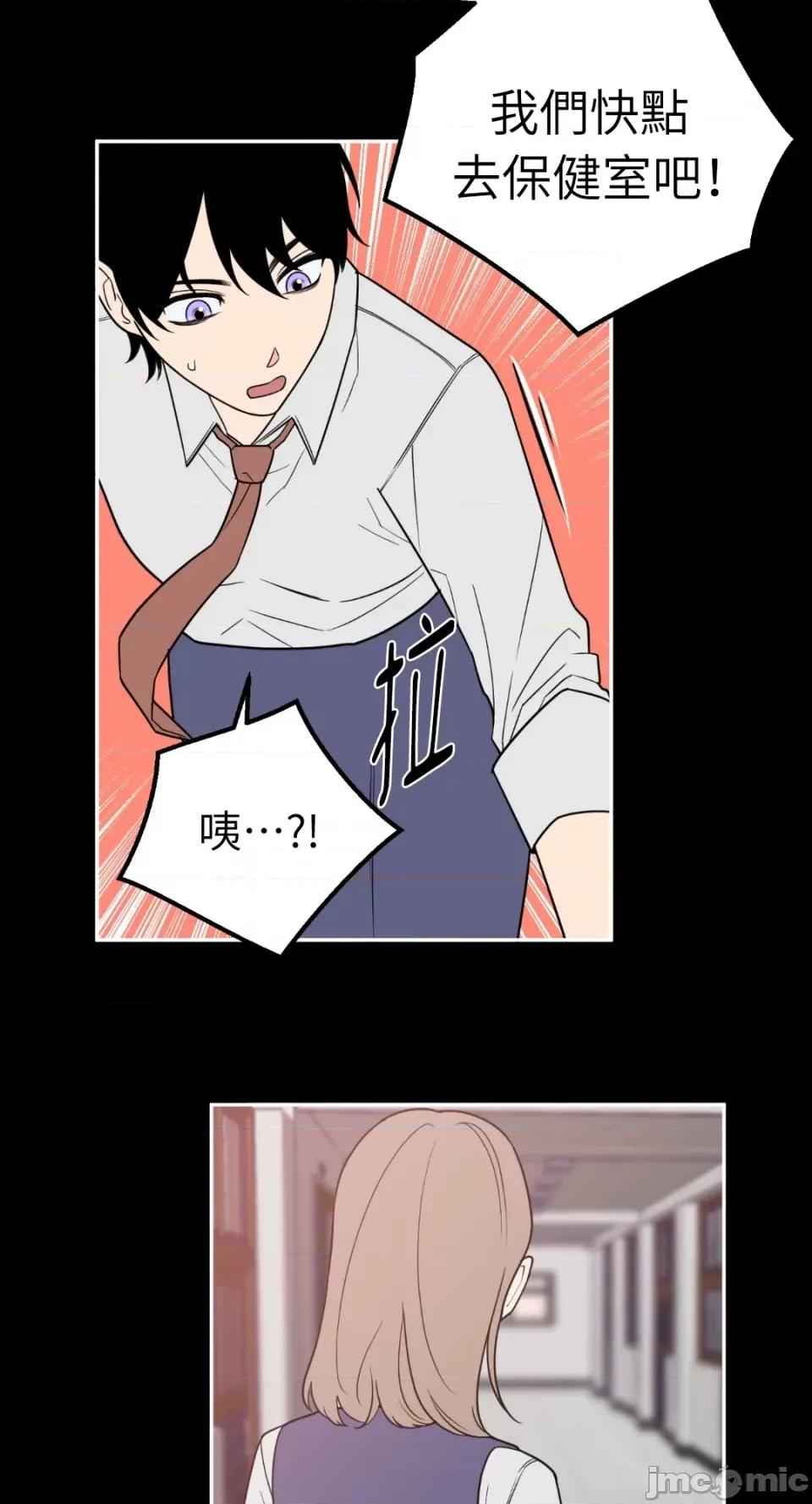 老闆，我要辞职 老闆，我要辞职-第33话 第31页
