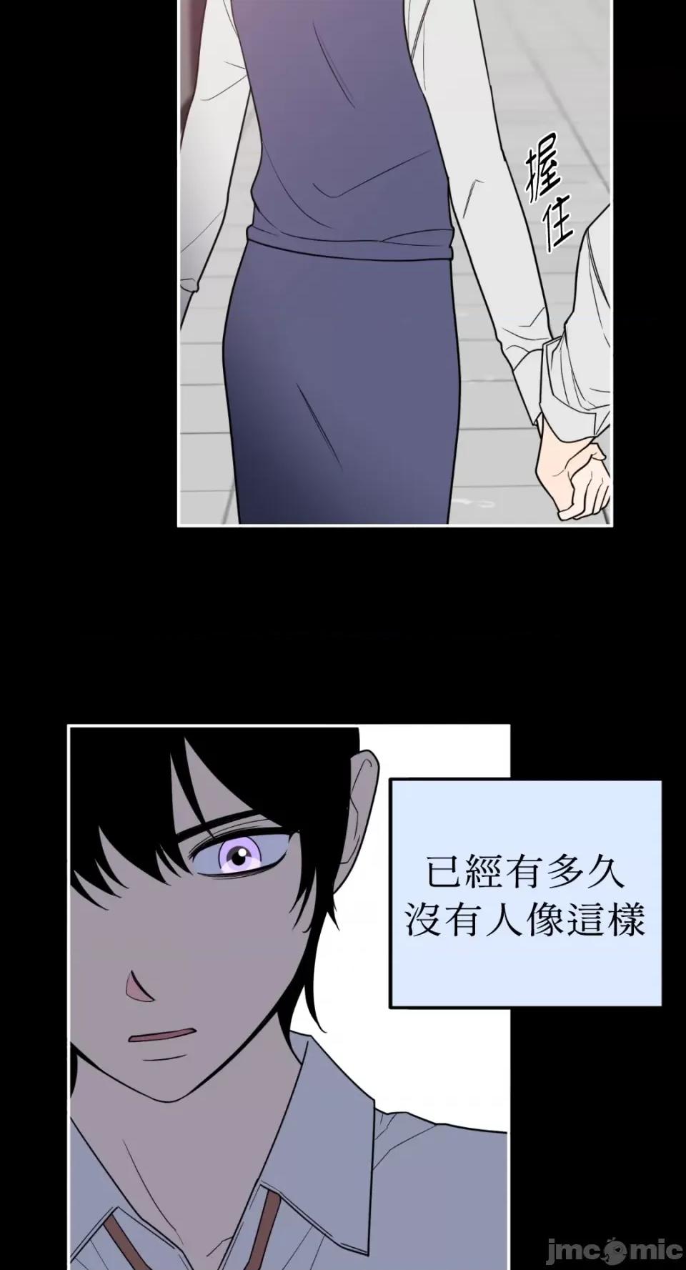老闆，我要辞职 老闆，我要辞职-第33话 第32页