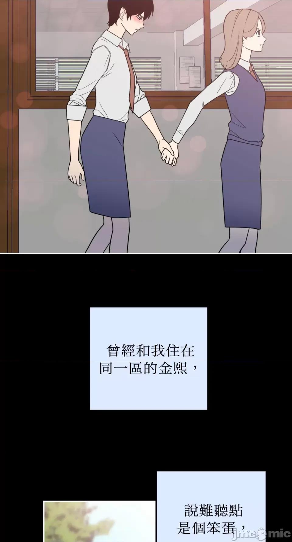 老闆，我要辞职 老闆，我要辞职-第33话 第34页