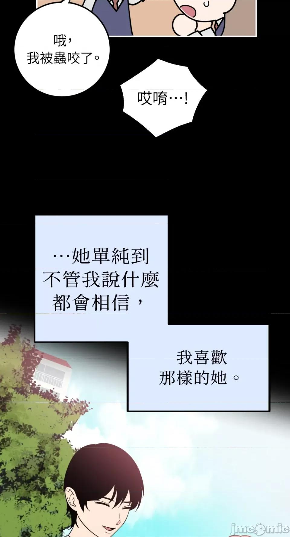 老闆，我要辞职 老闆，我要辞职-第33话 第37页