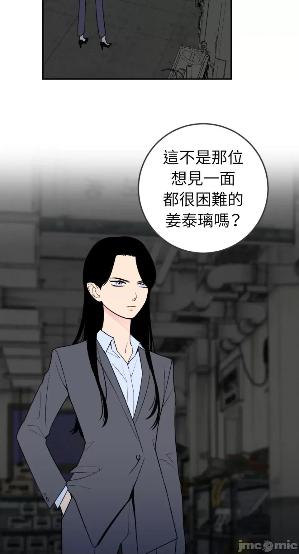 老闆，我要辞职 老闆，我要辞职-第34话 第2页