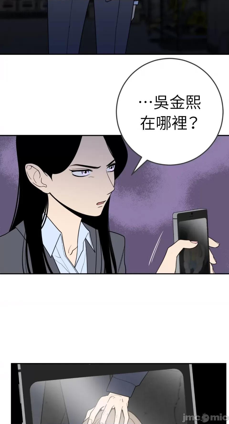 老闆，我要辞职 老闆，我要辞职-第34话 第3页