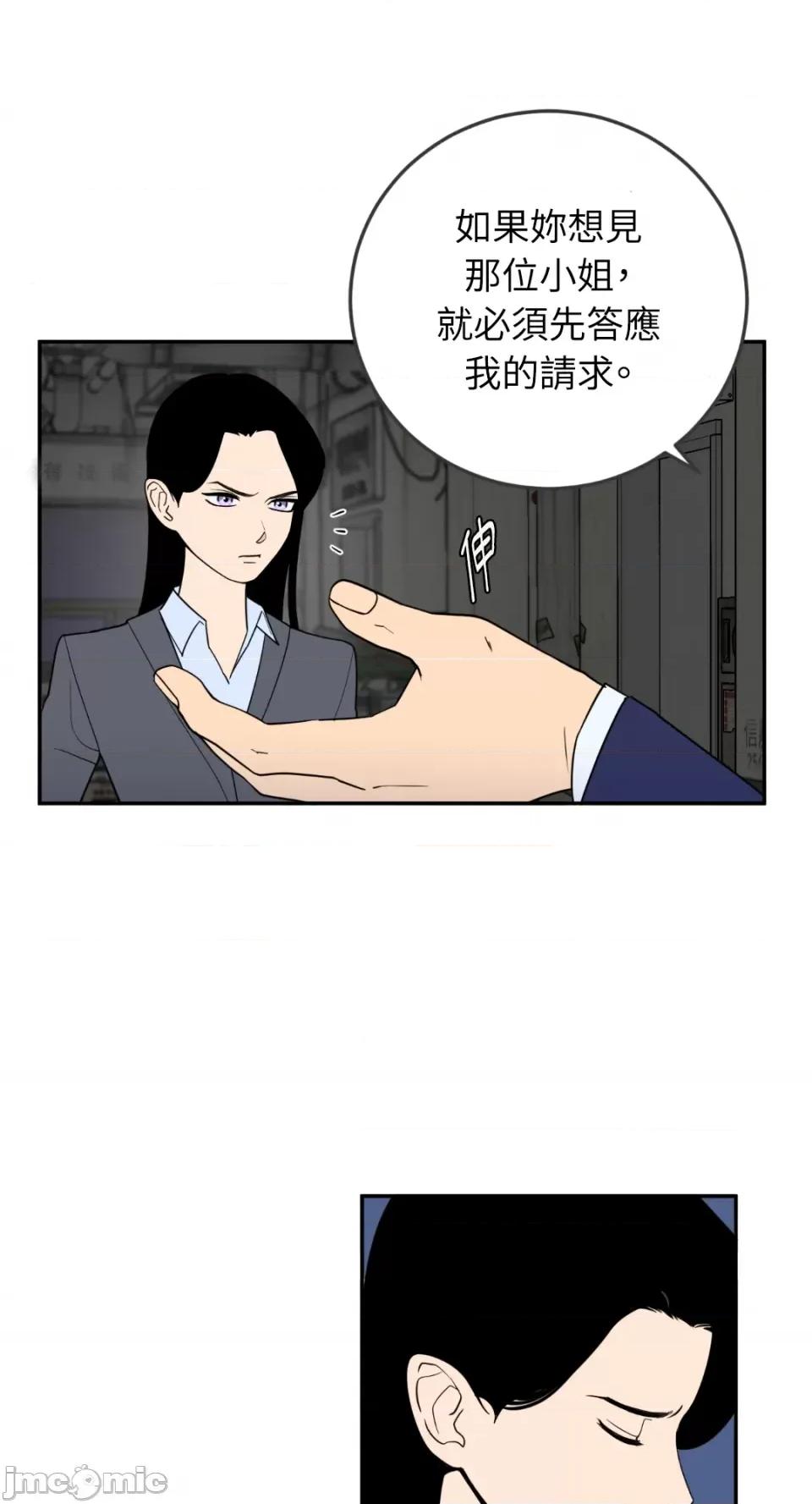 老闆，我要辞职 老闆，我要辞职-第34话 第6页