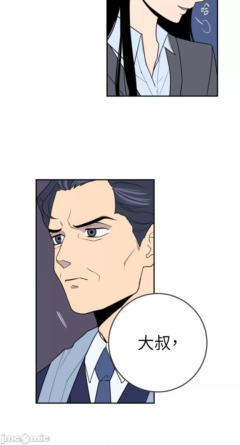 老闆，我要辞职 老闆，我要辞职-第34话 第7页