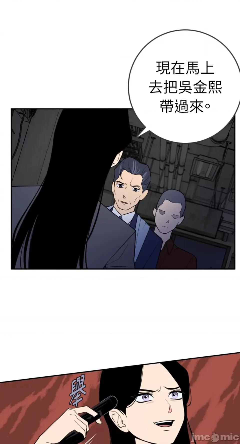 老闆，我要辞职 老闆，我要辞职-第34话 第8页