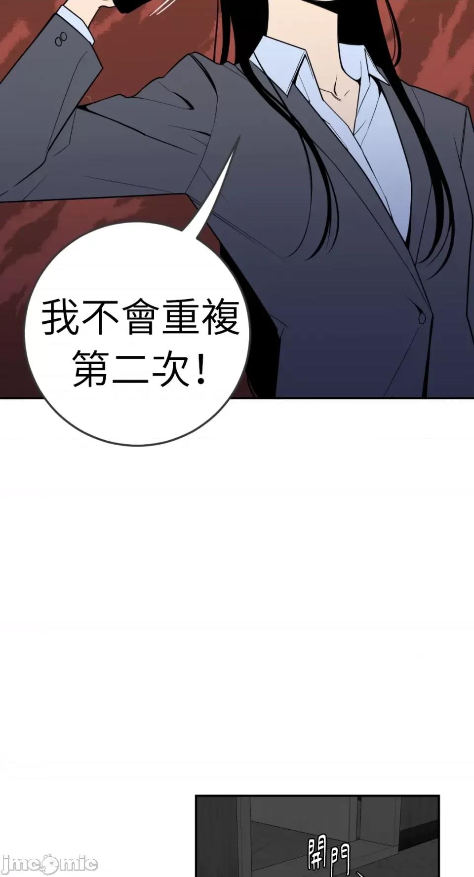 老闆，我要辞职 老闆，我要辞职-第34话 第9页