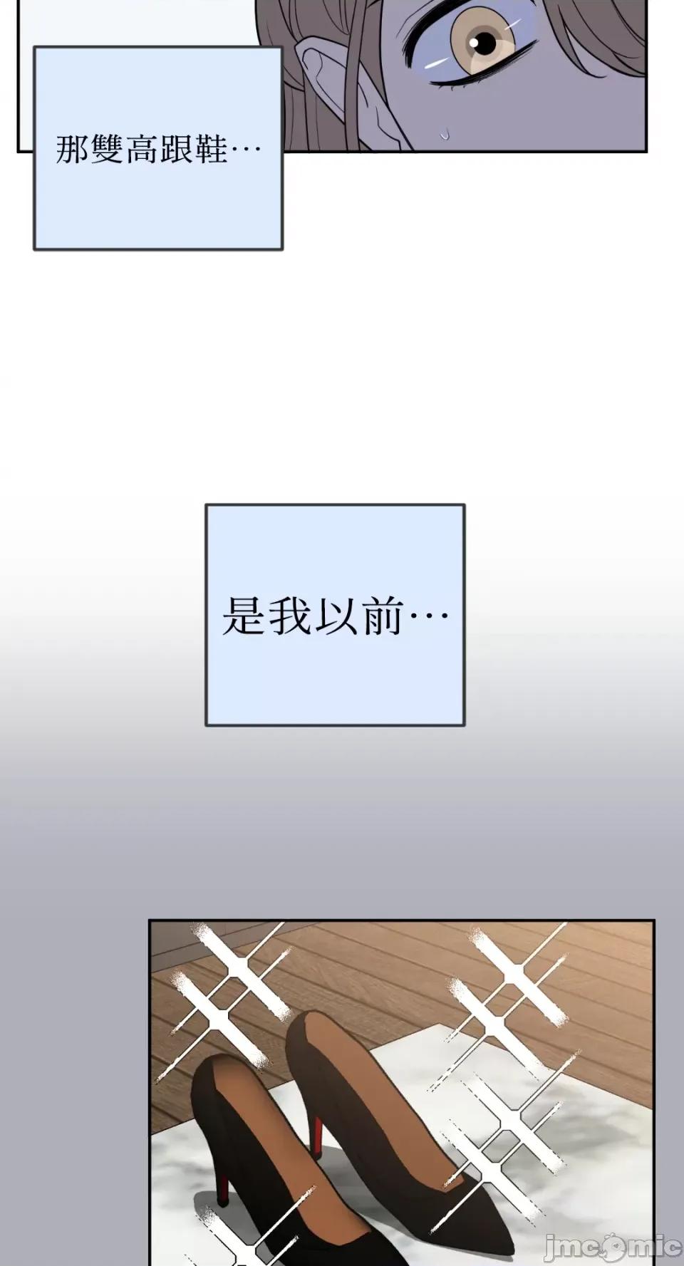 老闆，我要辞职 老闆，我要辞职-第34话 第12页