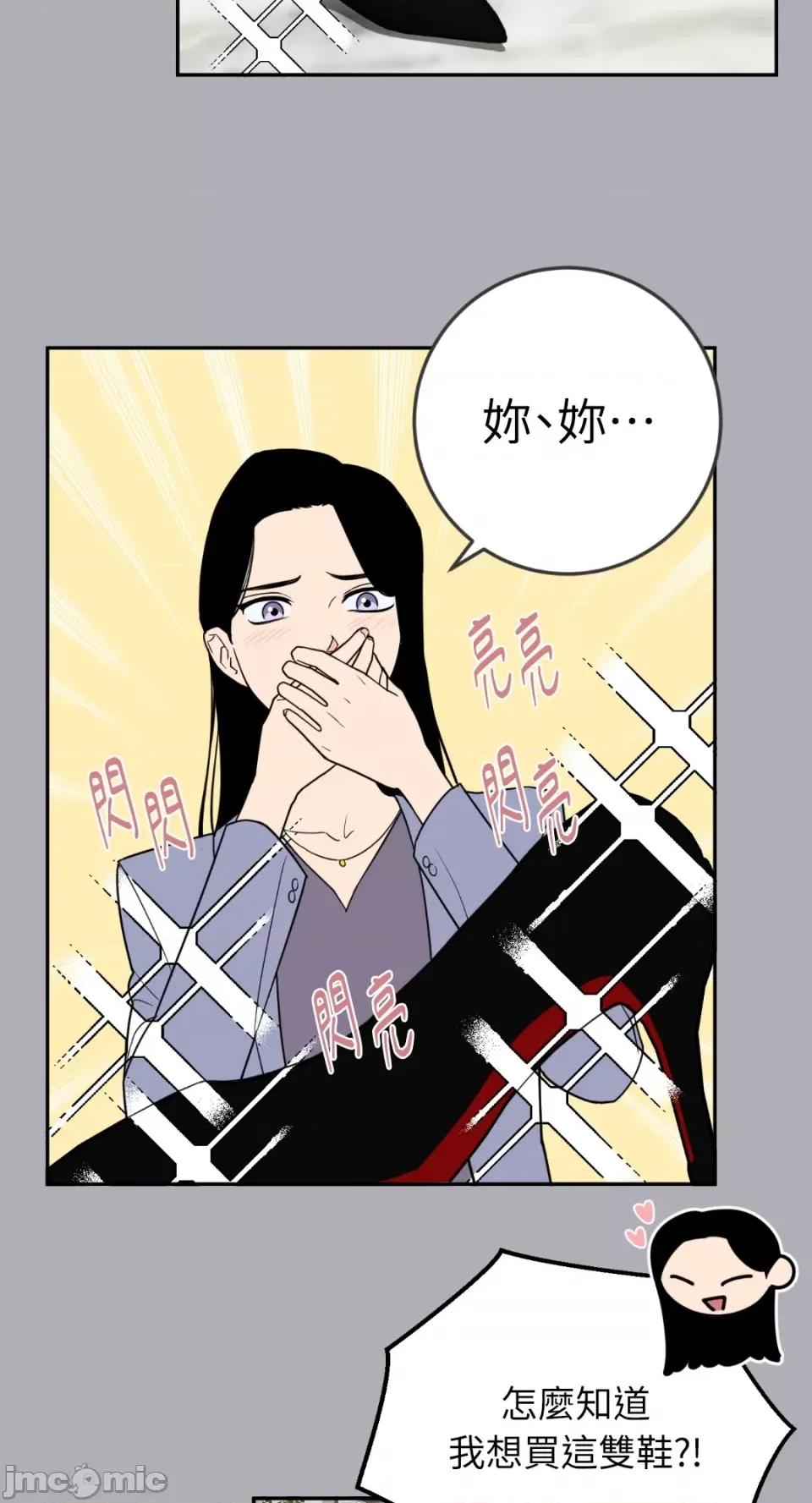 老闆，我要辞职 老闆，我要辞职-第34话 第13页