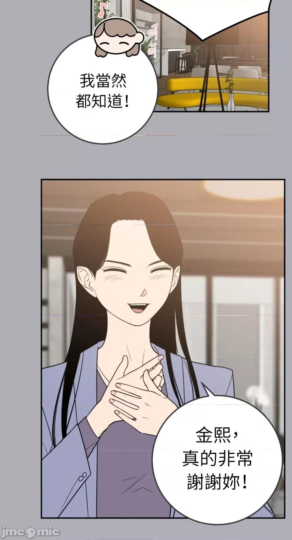 老闆，我要辞职 老闆，我要辞职-第34话 第14页