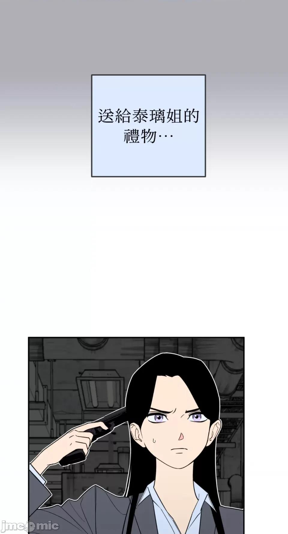 老闆，我要辞职 老闆，我要辞职-第34话 第15页