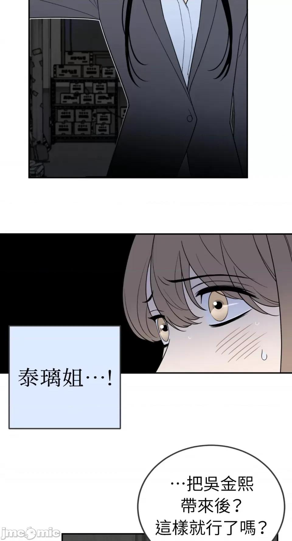 老闆，我要辞职 老闆，我要辞职-第34话 第16页