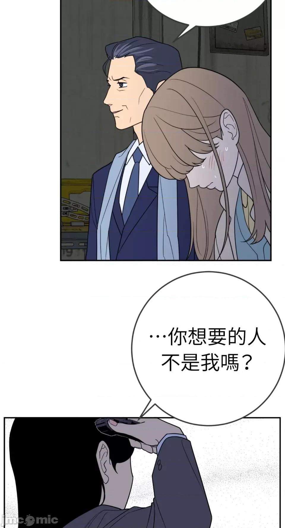老闆，我要辞职 老闆，我要辞职-第34话 第17页