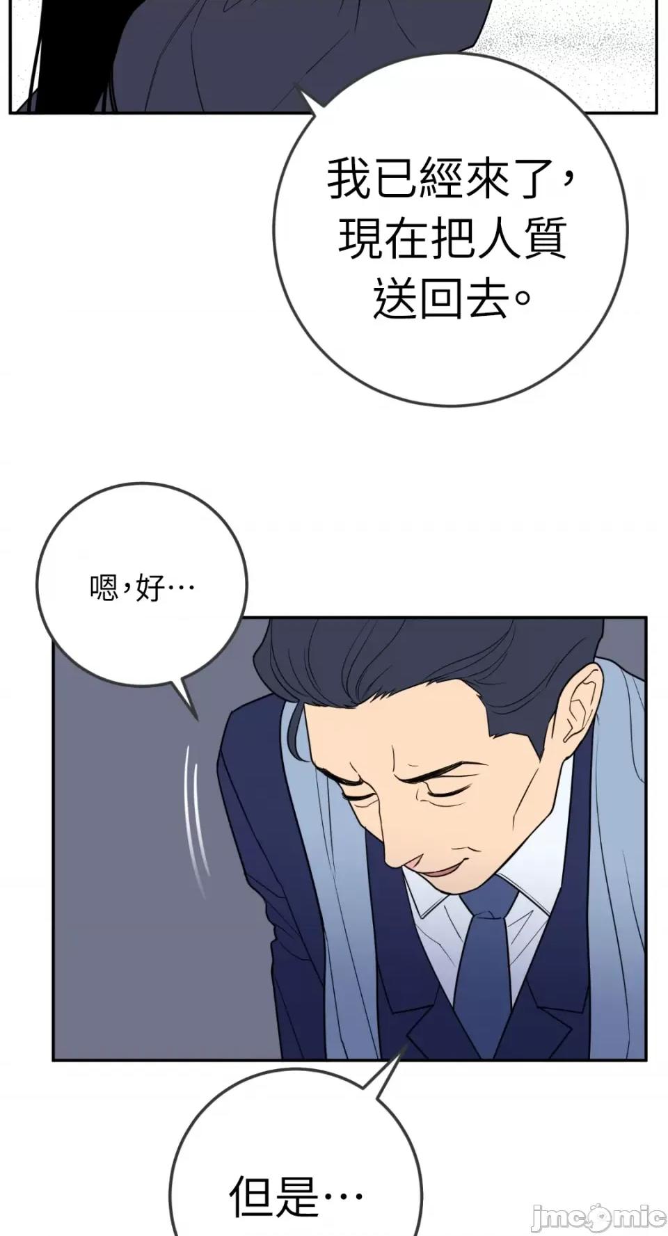 老闆，我要辞职 老闆，我要辞职-第34话 第18页