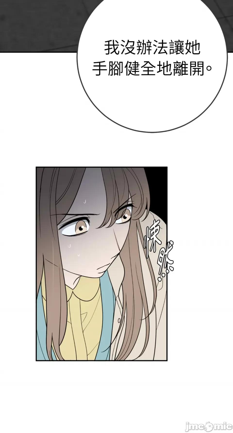 老闆，我要辞职 老闆，我要辞职-第34话 第20页