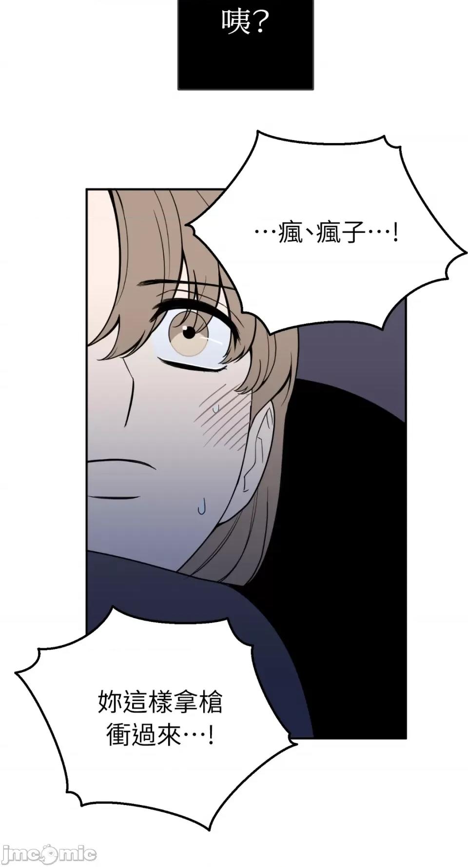 老闆，我要辞职 老闆，我要辞职-第34话 第25页