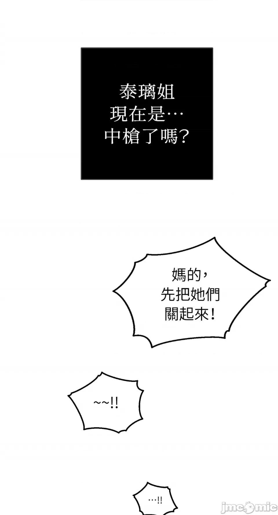 老闆，我要辞职 老闆，我要辞职-第34话 第26页