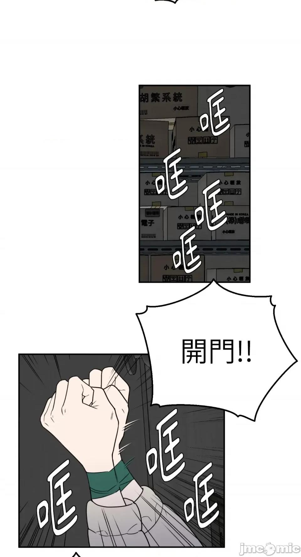 老闆，我要辞职 老闆，我要辞职-第34话 第27页