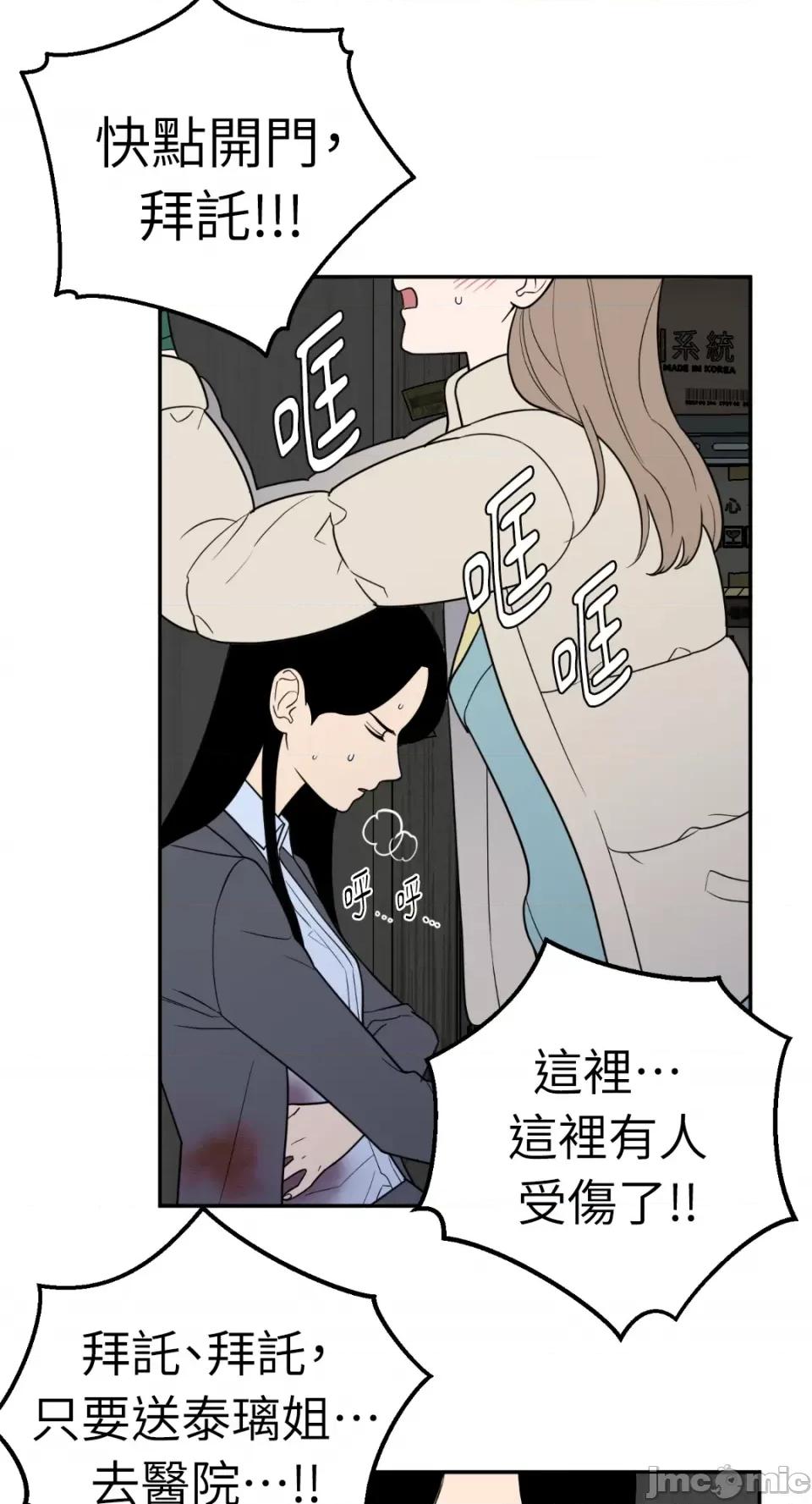 老闆，我要辞职 老闆，我要辞职-第34话 第28页