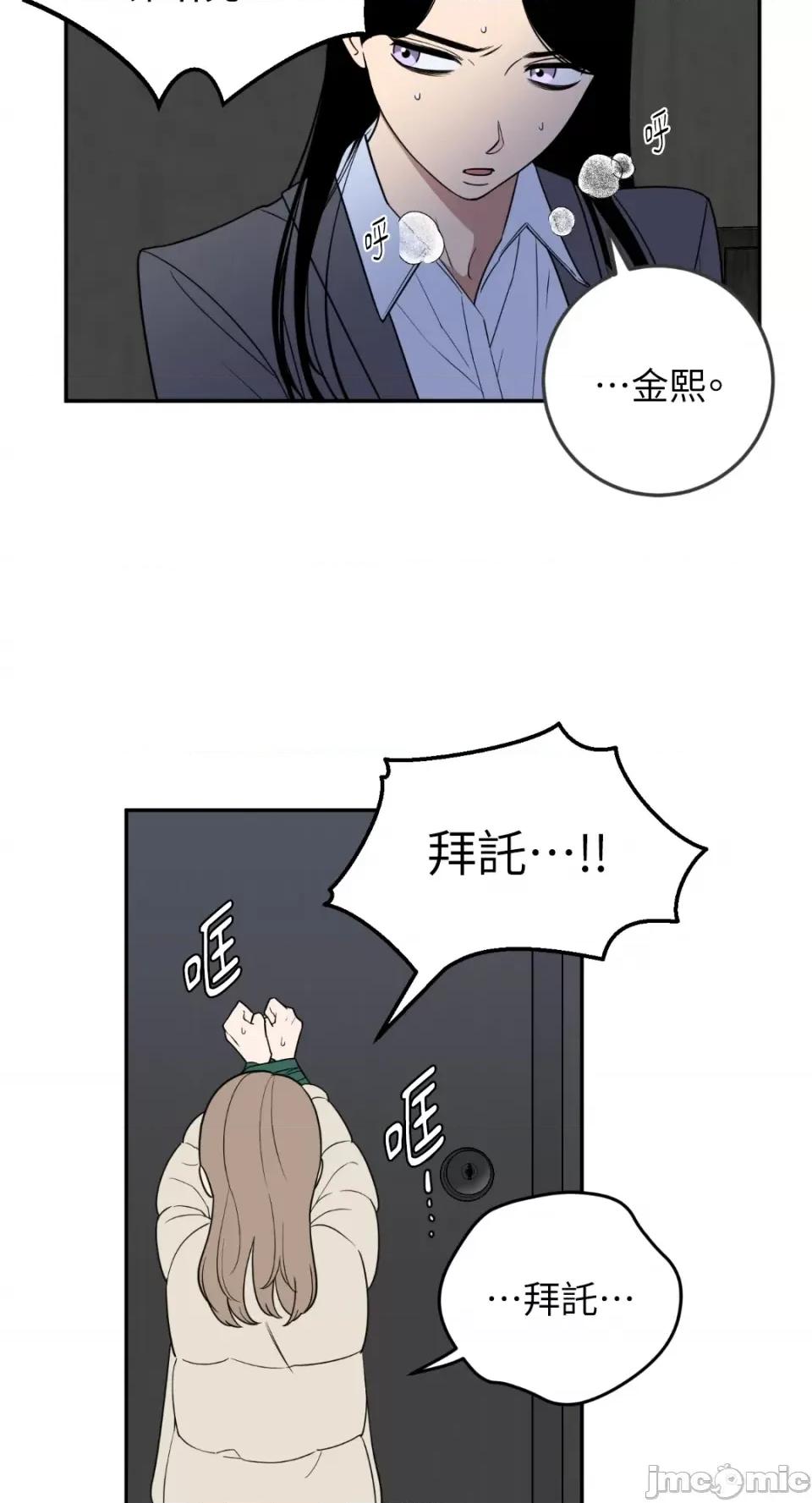 老闆，我要辞职 老闆，我要辞职-第34话 第29页