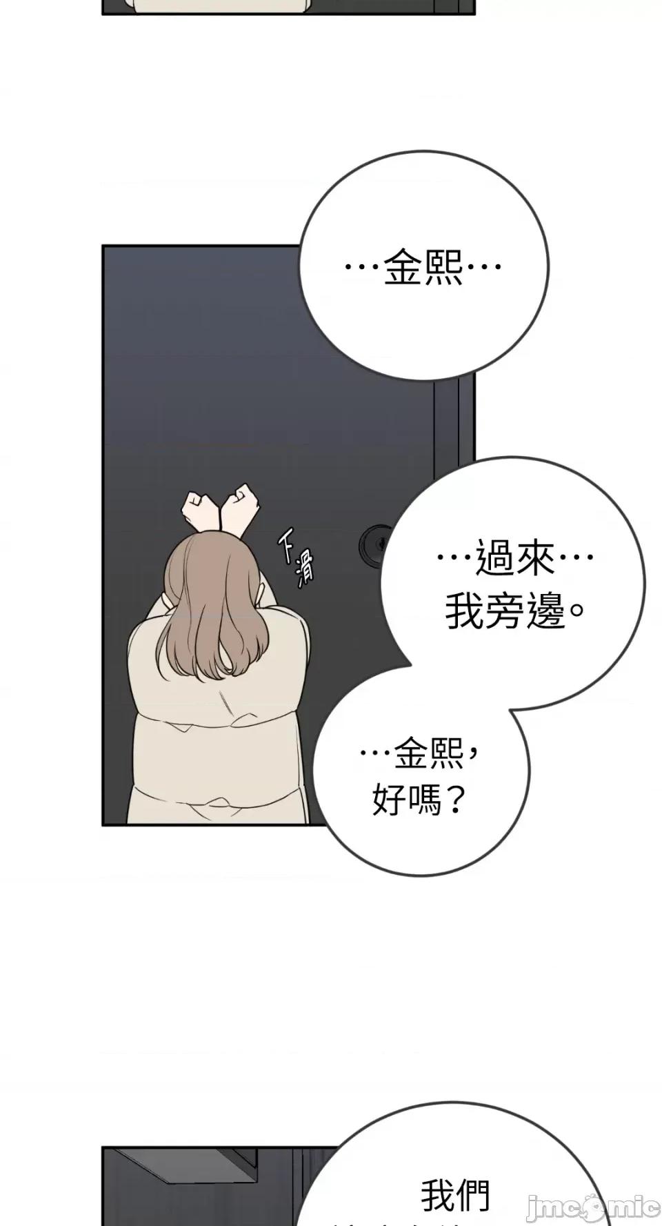 老闆，我要辞职 老闆，我要辞职-第34话 第30页