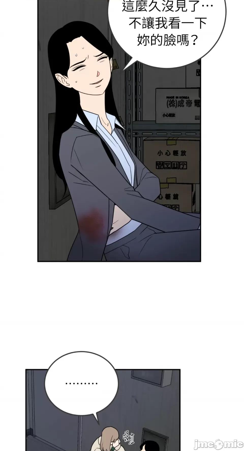 老闆，我要辞职 老闆，我要辞职-第34话 第31页