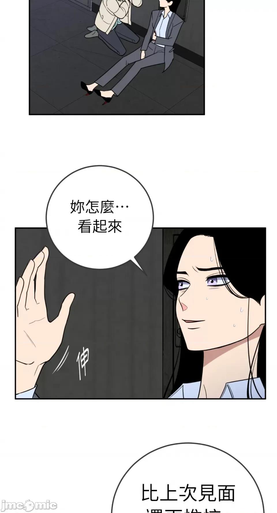 老闆，我要辞职 老闆，我要辞职-第34话 第32页