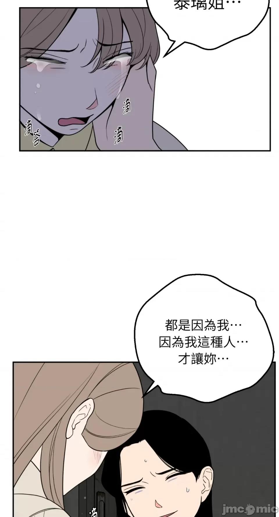老闆，我要辞职 老闆，我要辞职-第34话 第34页