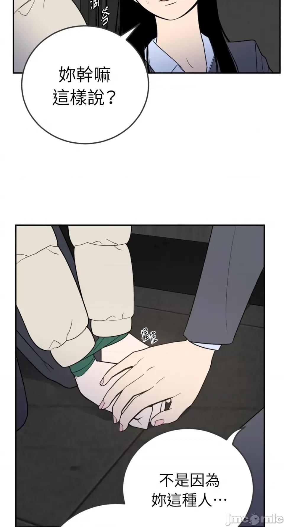 老闆，我要辞职 老闆，我要辞职-第34话 第35页