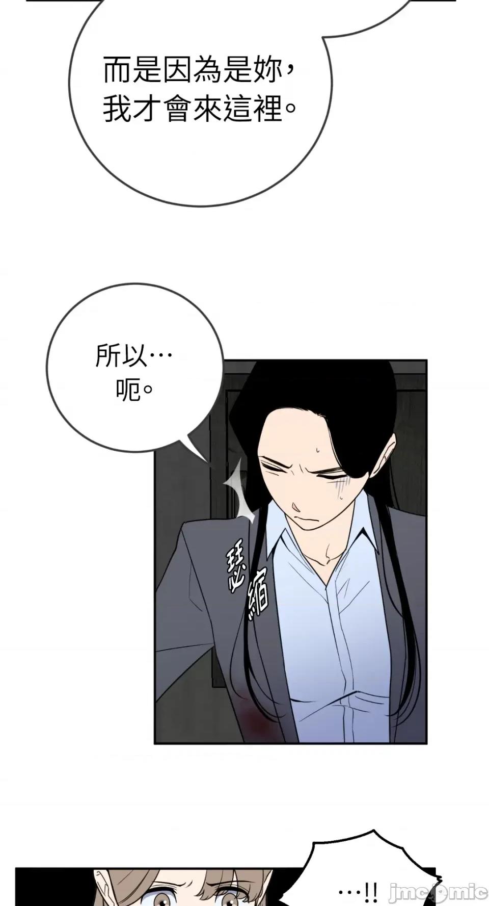 老闆，我要辞职 老闆，我要辞职-第34话 第36页