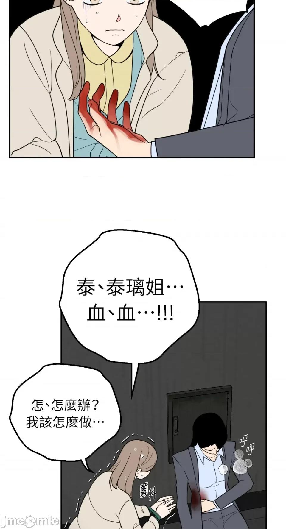 老闆，我要辞职 老闆，我要辞职-第34话 第37页