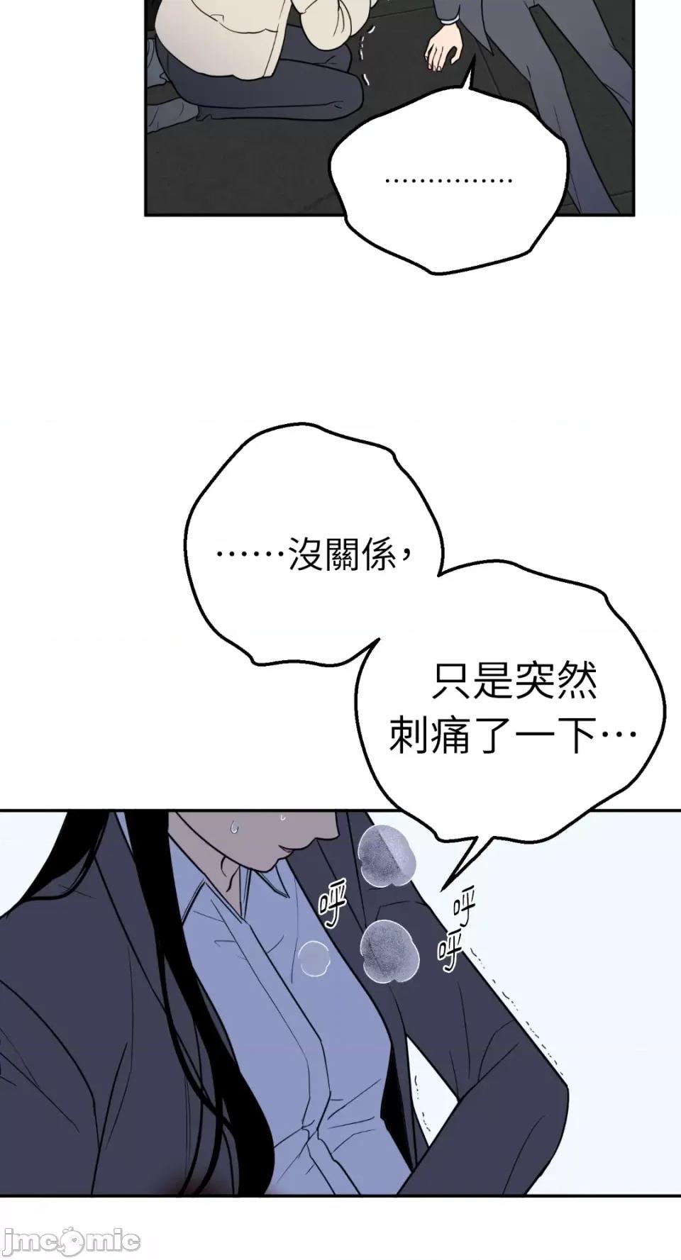 老闆，我要辞职 老闆，我要辞职-第34话 第38页