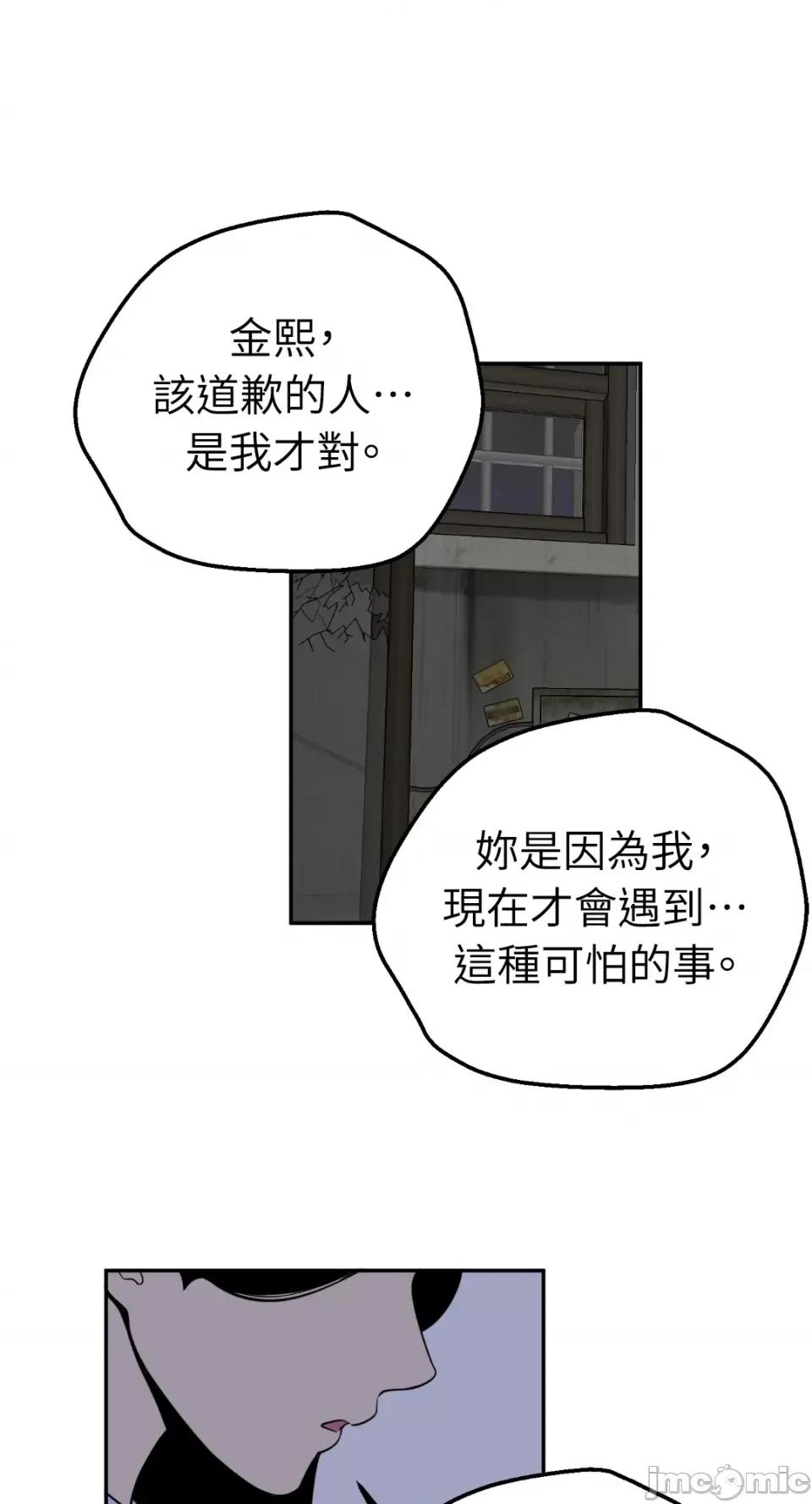老闆，我要辞职 老闆，我要辞职-第34话 第39页