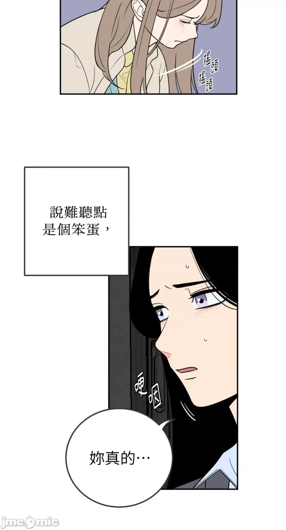 老闆，我要辞职 老闆，我要辞职-第34话 第41页