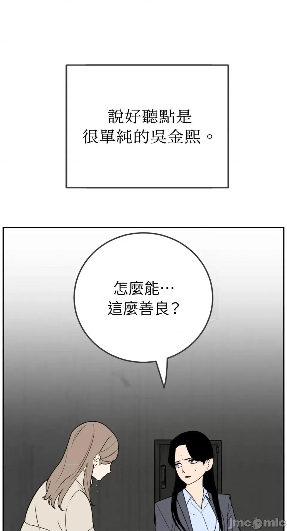 老闆，我要辞职 老闆，我要辞职-第34话 第42页