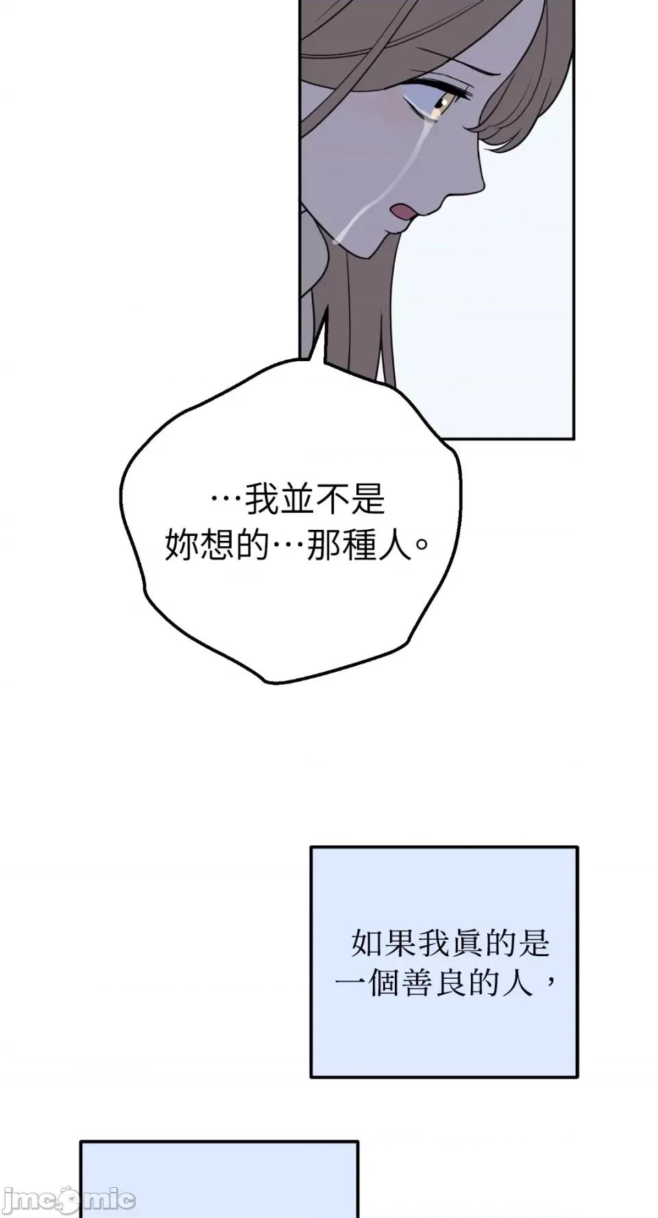 老闆，我要辞职 老闆，我要辞职-第34话 第44页
