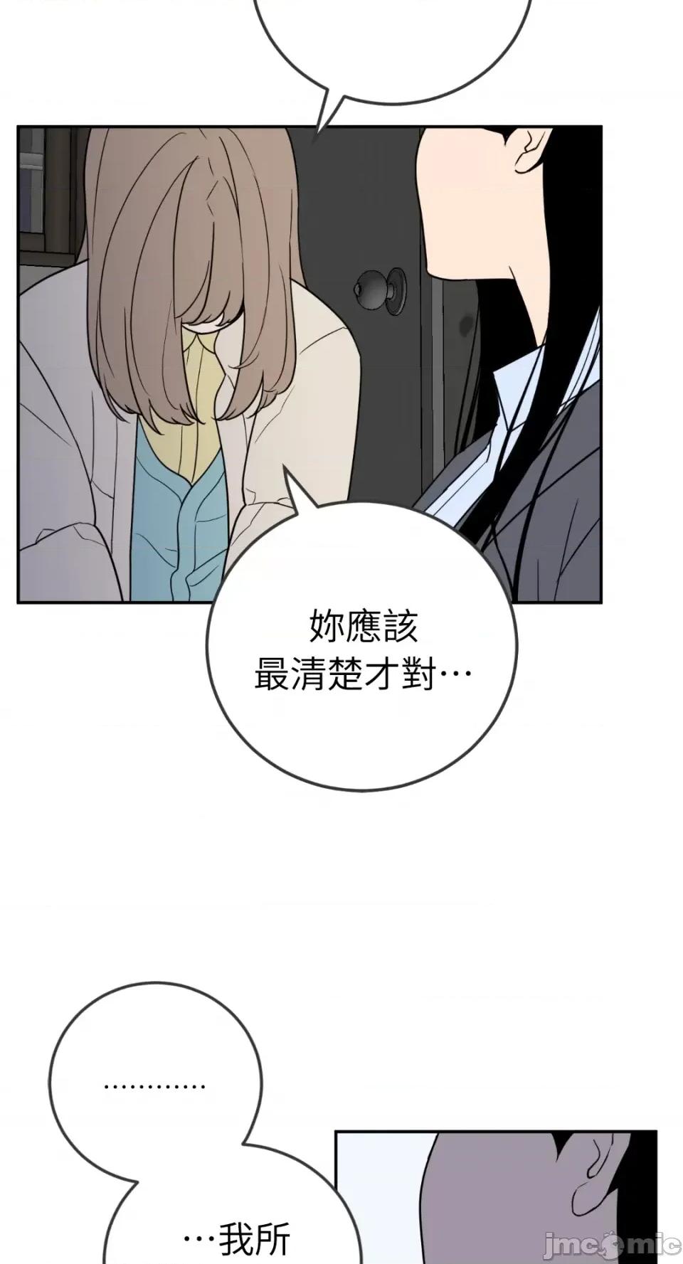 老闆，我要辞职 老闆，我要辞职-第34话 第46页