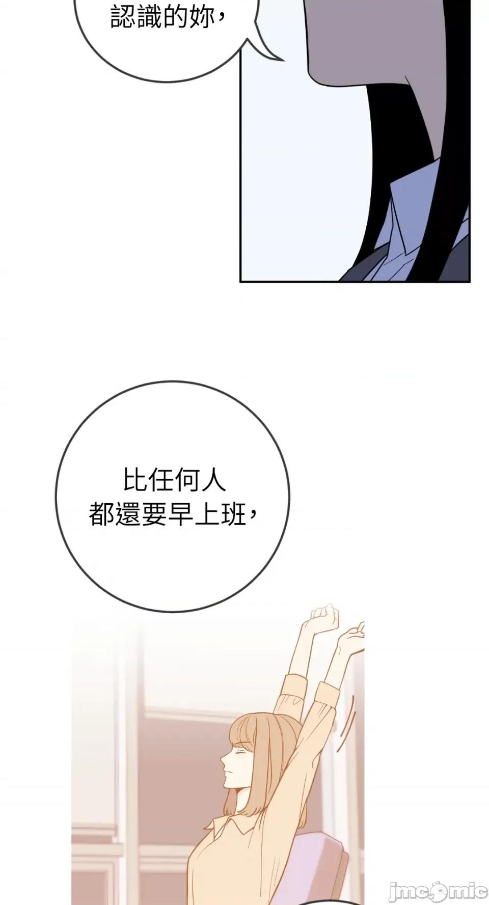 老闆，我要辞职 老闆，我要辞职-第34话 第47页