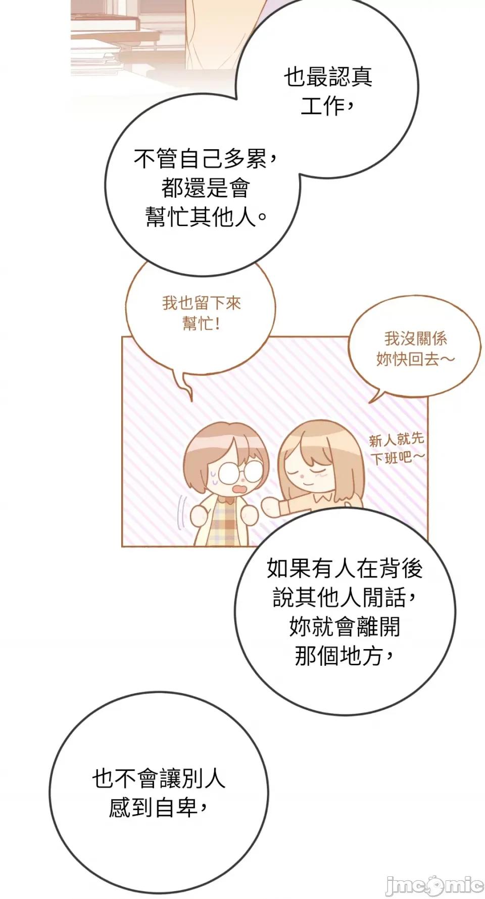 老闆，我要辞职 老闆，我要辞职-第34话 第48页