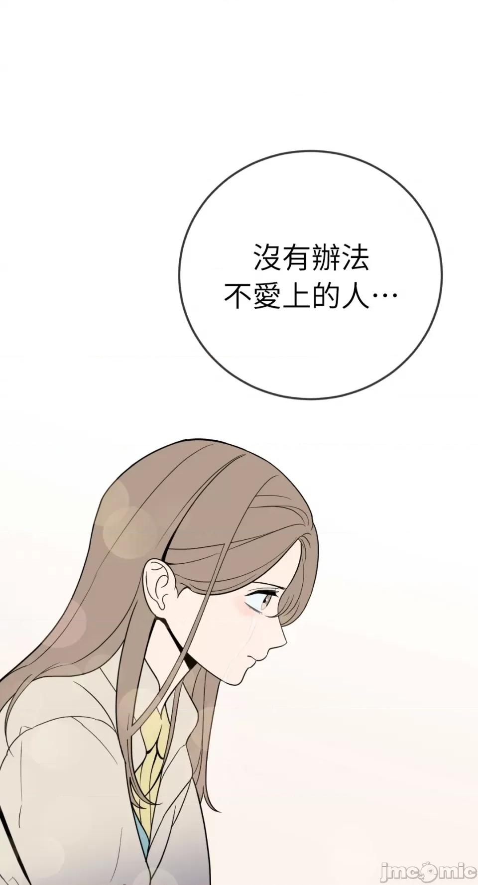 老闆，我要辞职 老闆，我要辞职-第34话 第50页