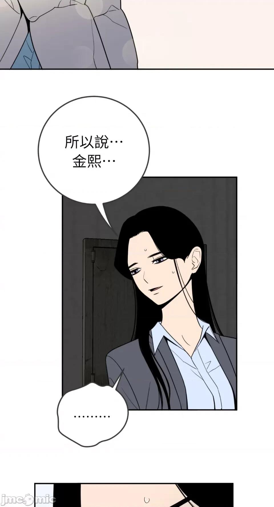 老闆，我要辞职 老闆，我要辞职-第34话 第51页