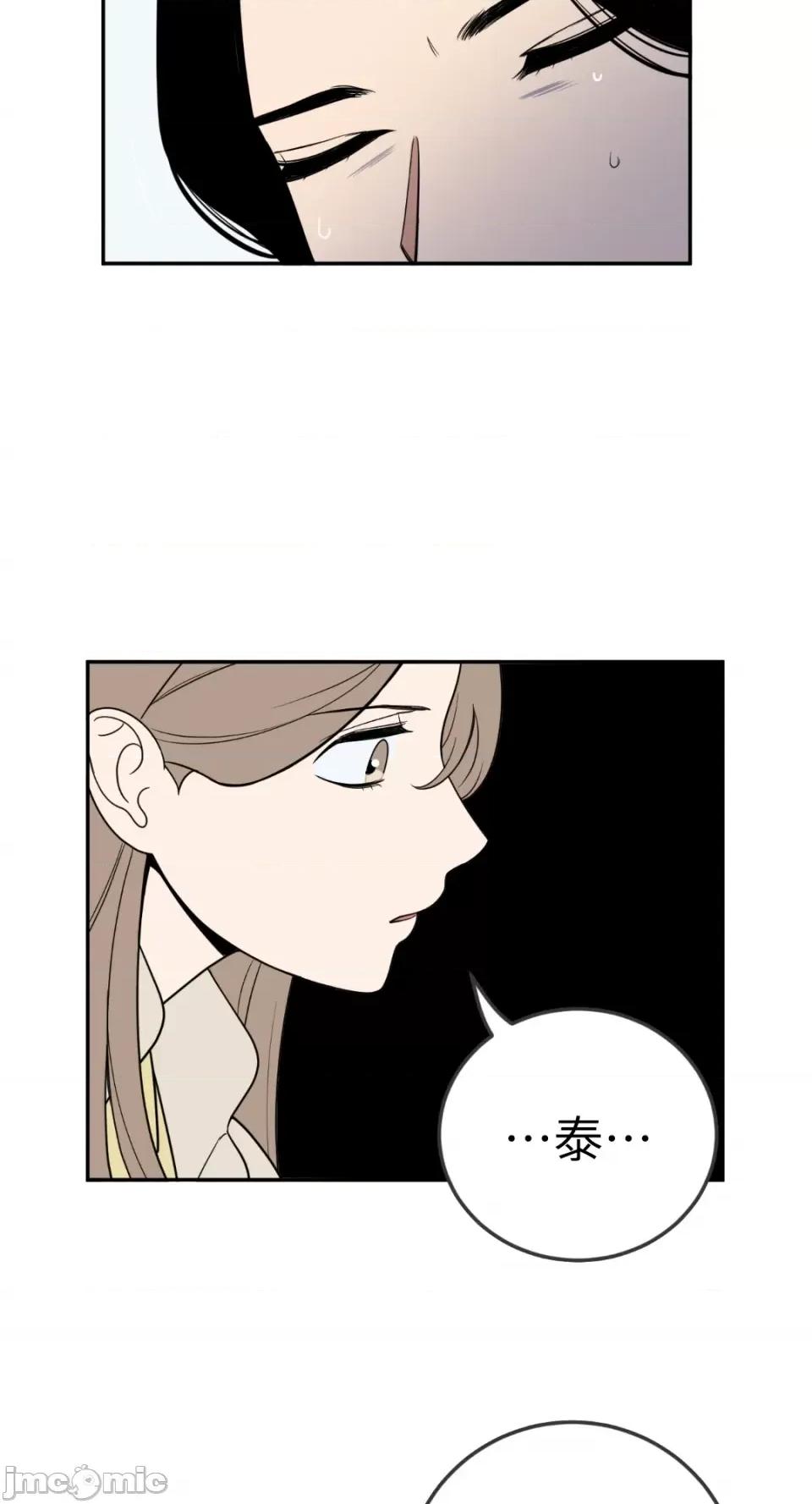 老闆，我要辞职 老闆，我要辞职-第34话 第52页