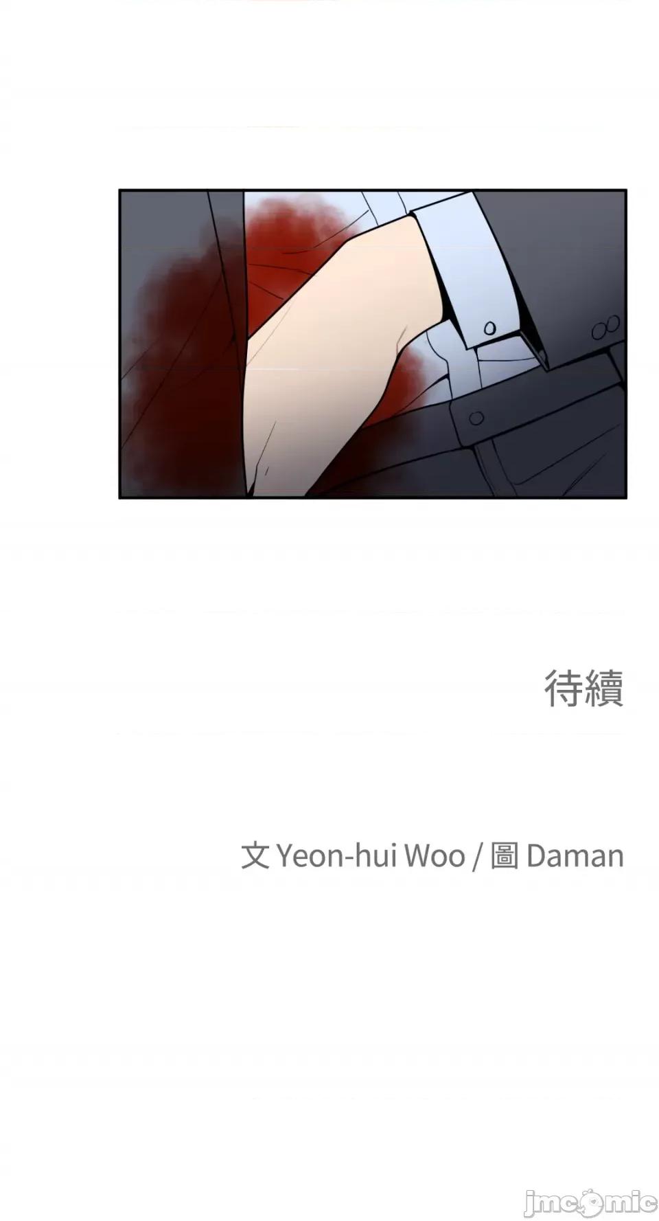 老闆，我要辞职 老闆，我要辞职-第34话 第54页