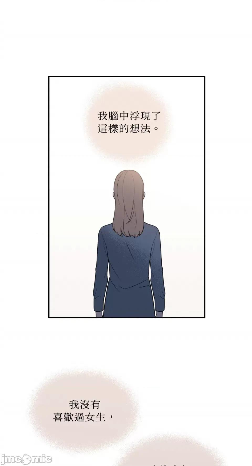 老闆，我要辞职 老闆，我要辞职-第35话 第1页
