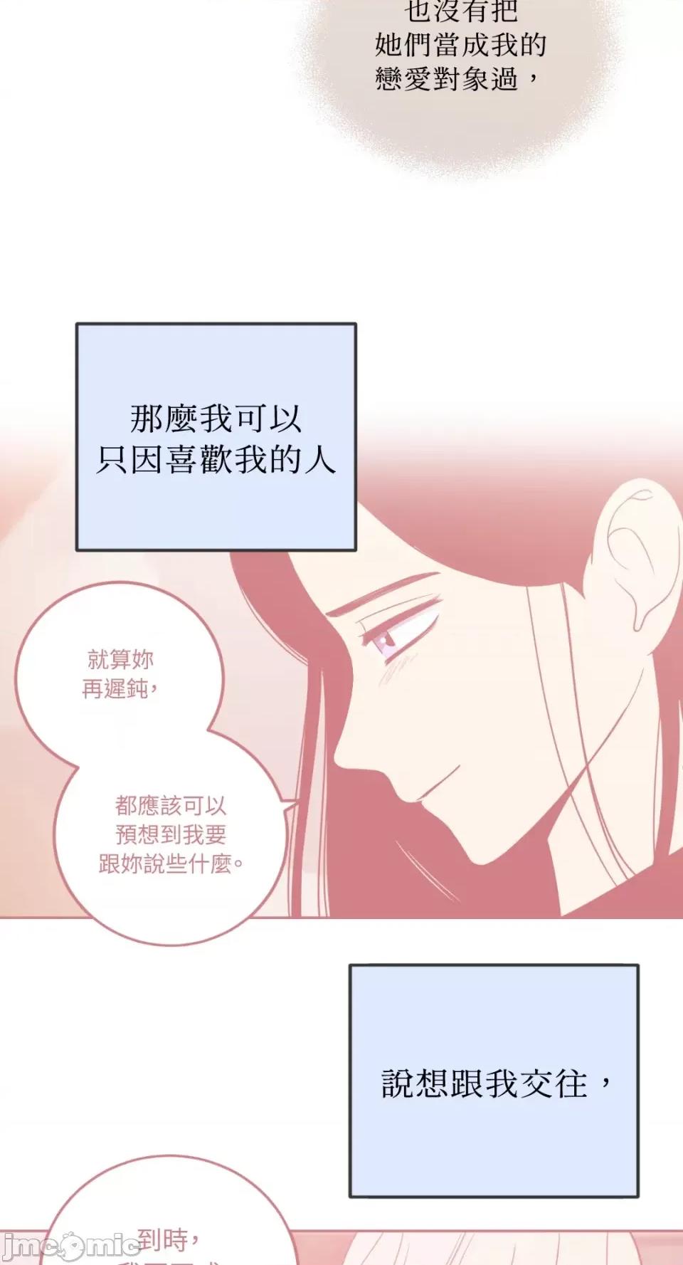 老闆，我要辞职 老闆，我要辞职-第35话 第2页