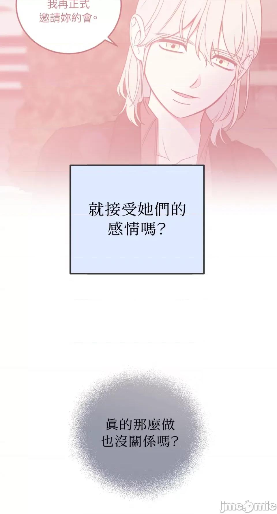 老闆，我要辞职 老闆，我要辞职-第35话 第3页