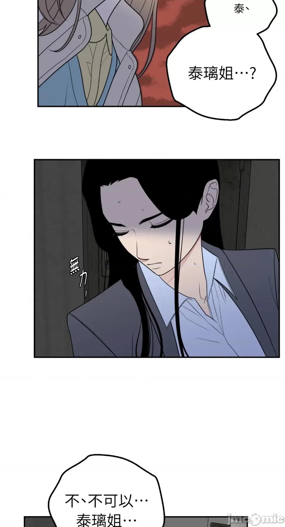 老闆，我要辞职 老闆，我要辞职-第35话 第6页