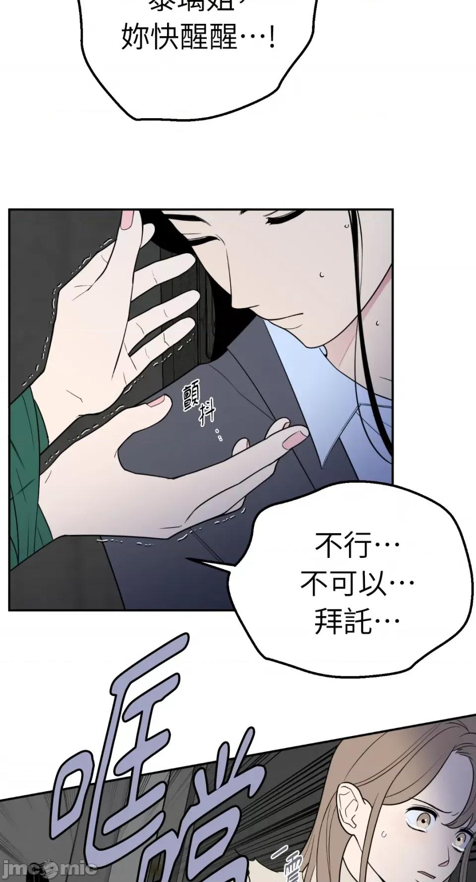 老闆，我要辞职 老闆，我要辞职-第35话 第8页