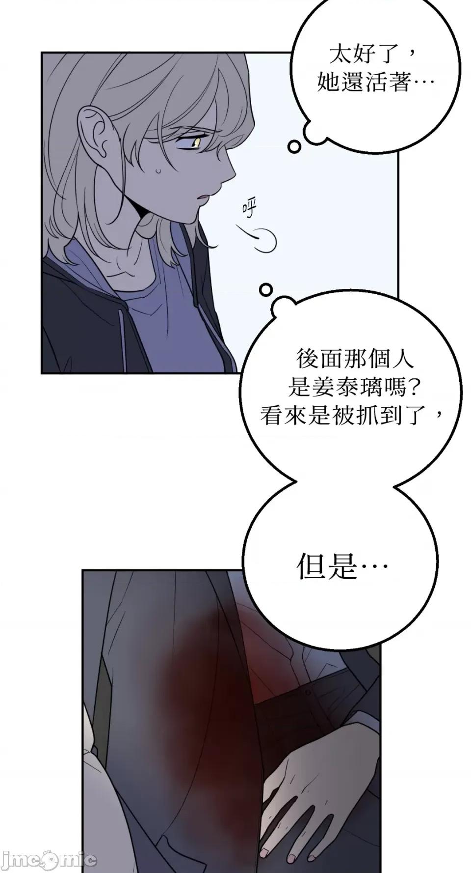 老闆，我要辞职 老闆，我要辞职-第35话 第12页
